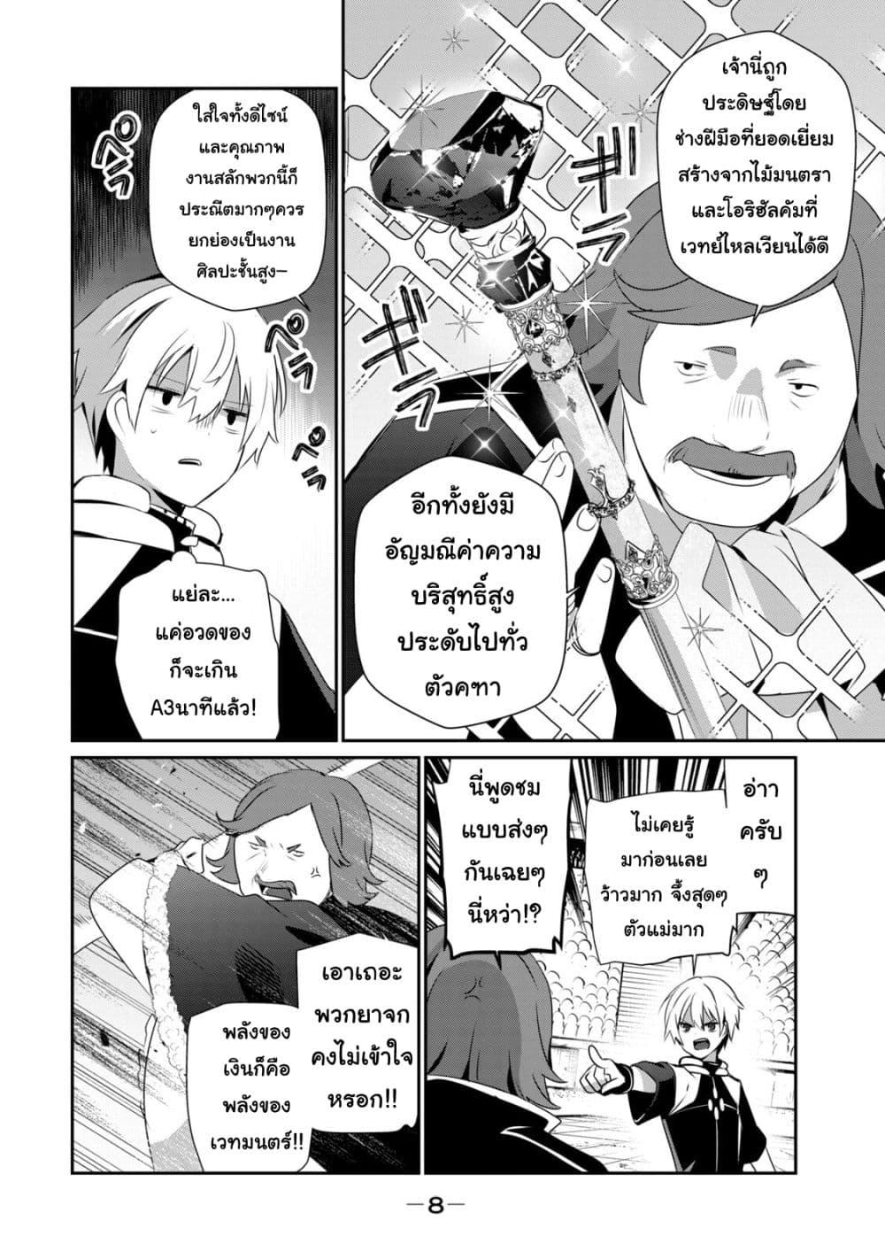 Manga-lc-com อ่านมังงะ อ่านการ์ตูน ออนไลน์ ฟรี Teihen Boukensha da kedo Mahou wo Kiwamete Miru Koto ni Shita ตอนที่ 1 2 3 4 5 6 7 8 9 10 11 12 13 14 ฟรี ไม่มีโฆษณา Manga-lc - อ่าน มังงะ อ่าน การ์ตูน ออนไลน์ อ่านมังงะ ฟรี