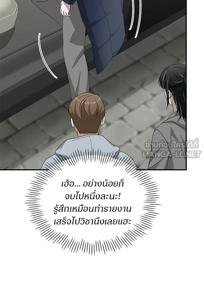 ฉันเนี่ยนะ ตอนที่ 82 รูปที่ 43