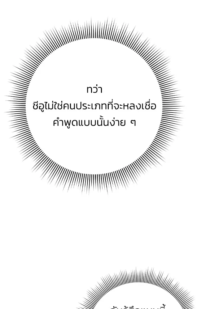 คืนแห่งโทแกบี ตอนที่ 46 รูปที่ 128