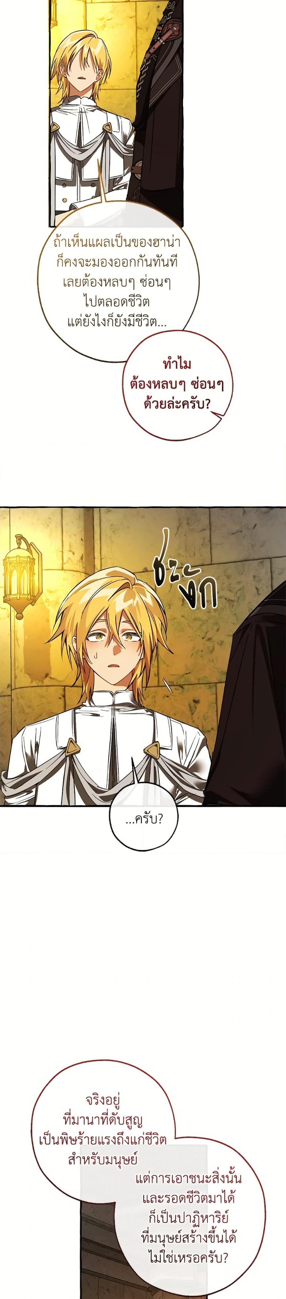 Manga-lc-com อ่านมังงะ อ่านการ์ตูน ออนไลน์ ฟรี Trash of the Count’s Family ตอนที่ 1 2 3 4 5 6 7 8 9 10 11 12 13 14 ฟรี ไม่มีโฆษณา Manga-lc - อ่าน มังงะ อ่าน การ์ตูน ออนไลน์ อ่านมังงะ ฟรี