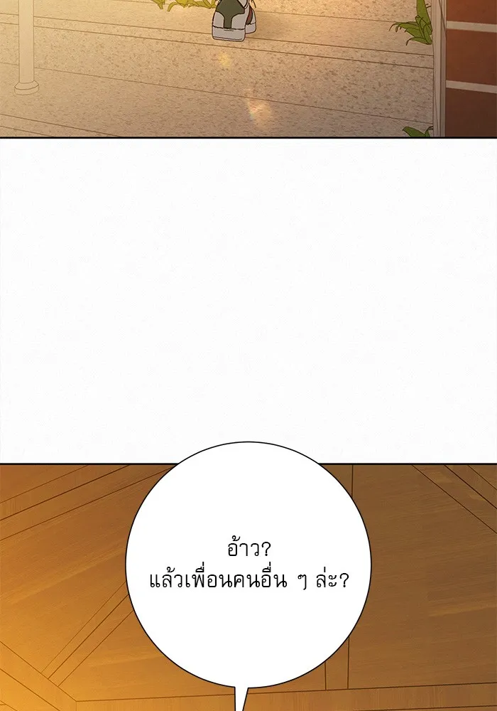 ปฏิบัติการรักวุ่นหัวใจ ตอนที่ 62 รูปที่ 86