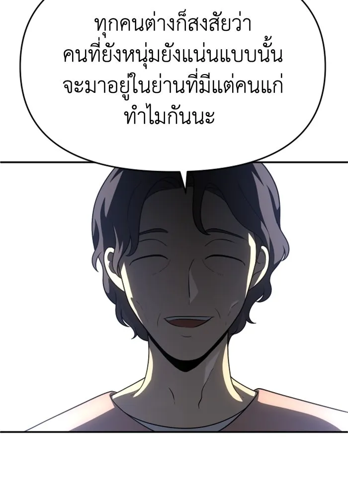 อดีตบอสหอคอย ตอนที่ 24 รูปที่ 52