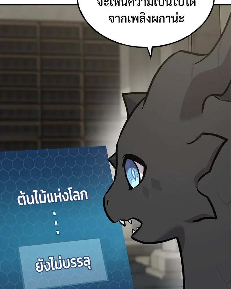 ปลูกผักพิชิตหอคอย ตอนที่ 98 รูปที่ 52