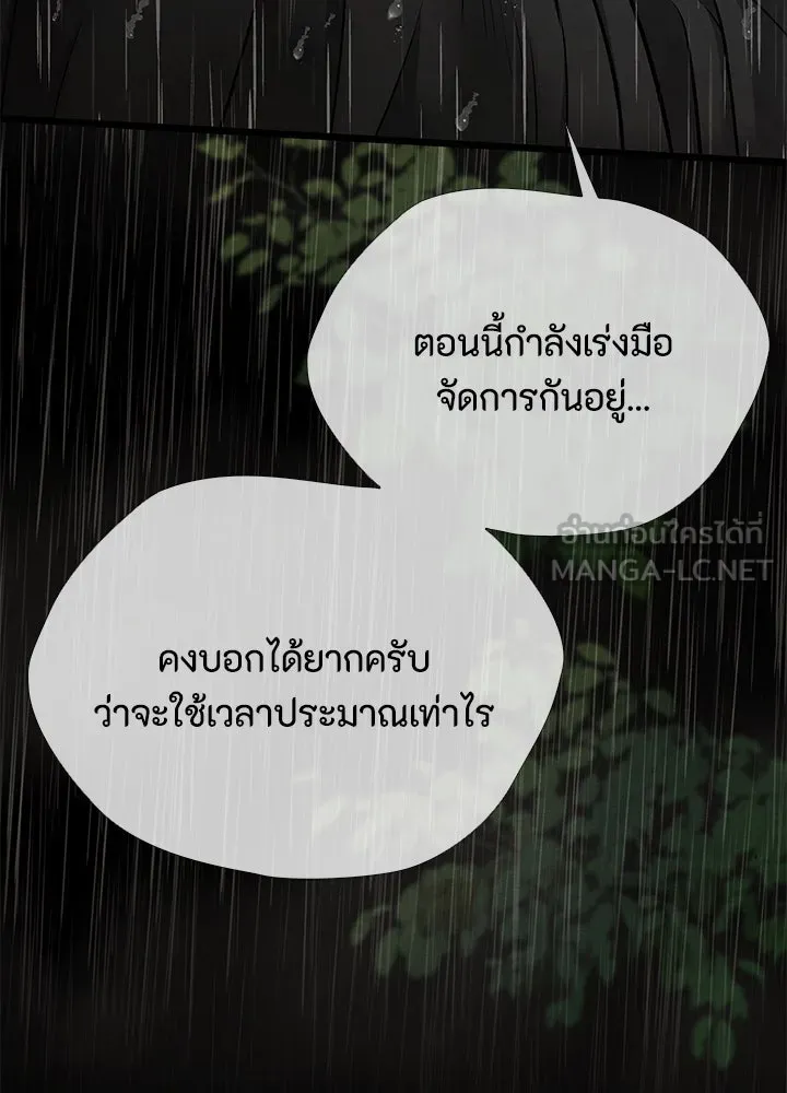 องค์ชายผู้อื้อฉาว ตอนที่ 27 รูปที่ 105
