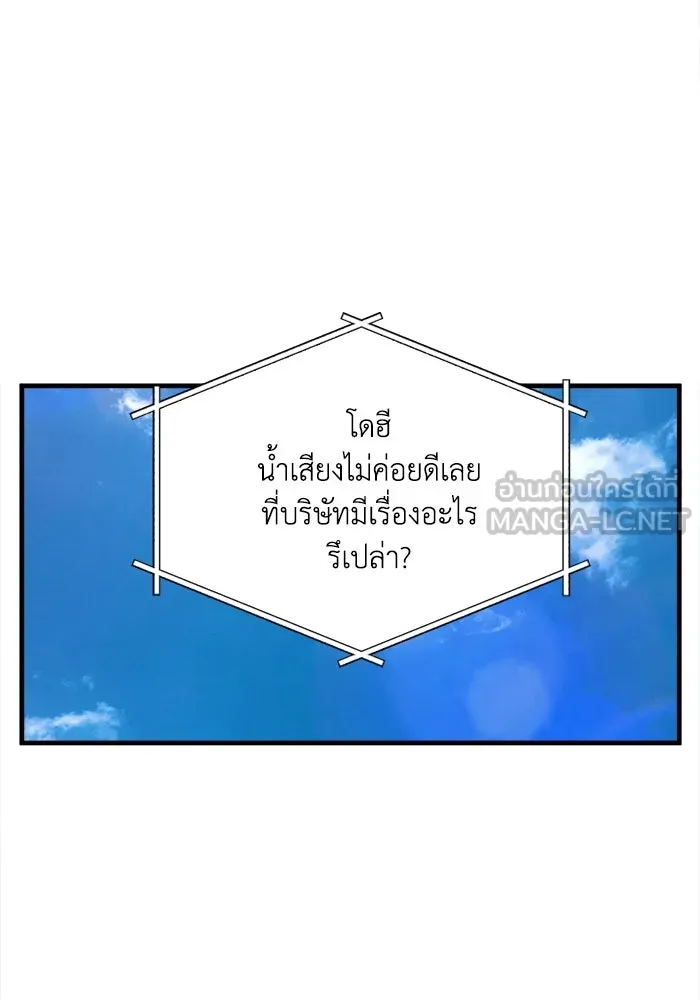 ชีวิตรักฉบับเดจาวู ตอนที่ 15 รูปที่ 51