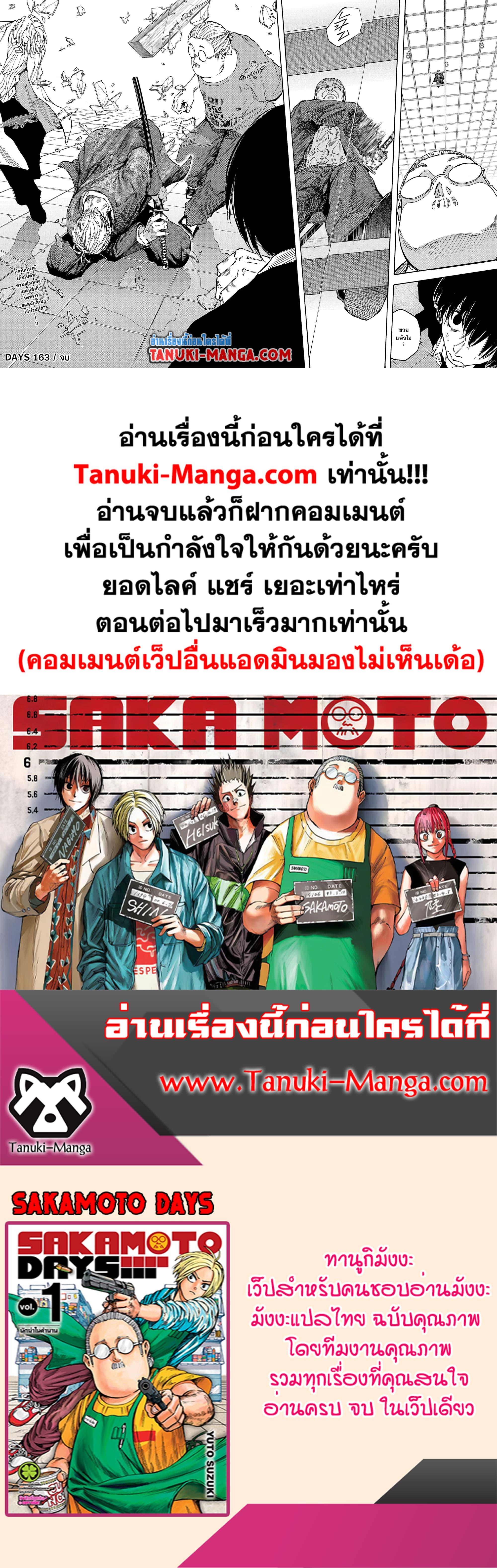 Manga-lc-com อ่านมังงะ อ่านการ์ตูน ออนไลน์ ฟรี Sakamoto Days ตอนที่ 1 2 3 4 5 6 7 8 9 10 11 12 13 14 ฟรี ไม่มีโฆษณา Manga-lc - อ่าน มังงะ อ่าน การ์ตูน ออนไลน์ อ่านมังงะ ฟรี