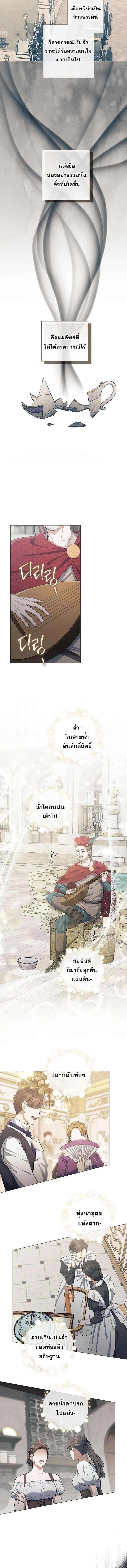 Magic Lord เจ_าแห_งเวทมนตร_ ตอนที่ ตอนที่ 35 รูปที่ 9