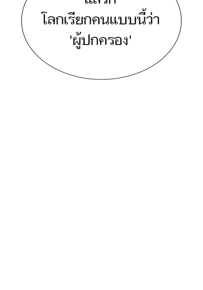 ทาวเวอร์ออฟก๊อด หอคอ ตอนที่ 632 รูปที่ 166