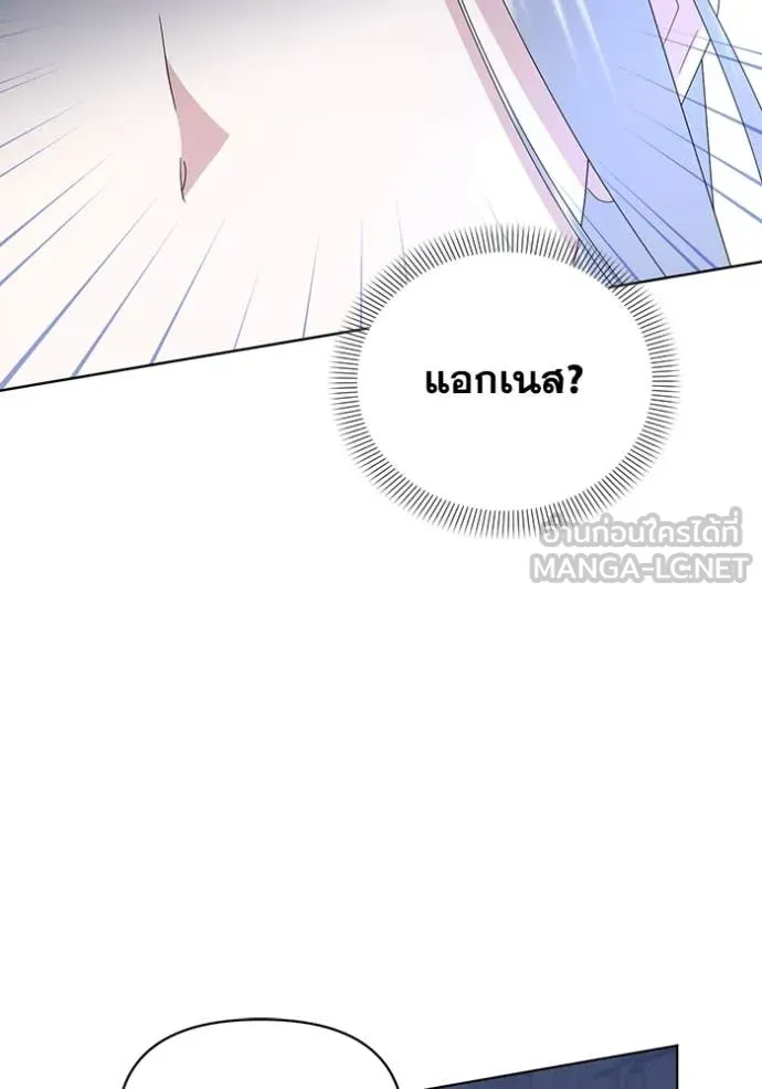 ชีวิตใหม่ในตระกูล ตอนที่ 78 รูปที่ 72