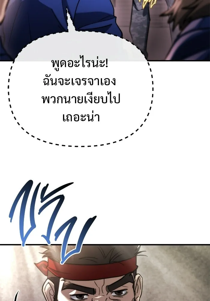 โกดังลับหลังโลกแตก ตอนที่ 69 รูปที่ 92