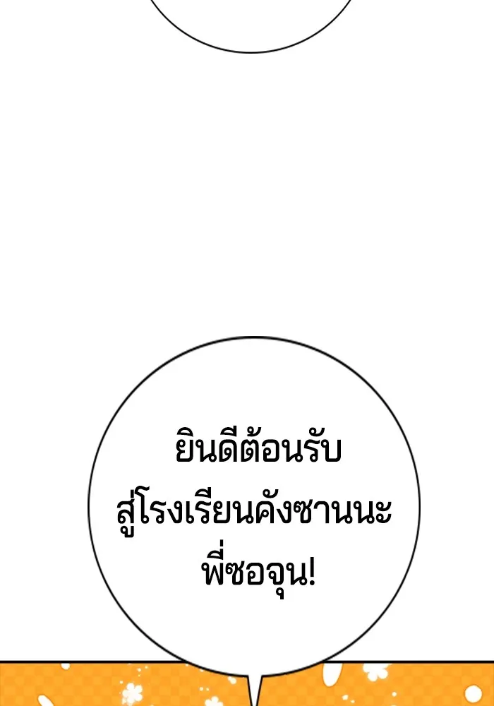 คูเซรา ตอนที่ 2 รูปที่ 76