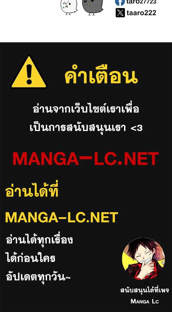 ฉันเปล่าร้องไห้ซะหน่อย ตอนที่ 19 รูปที่ 24