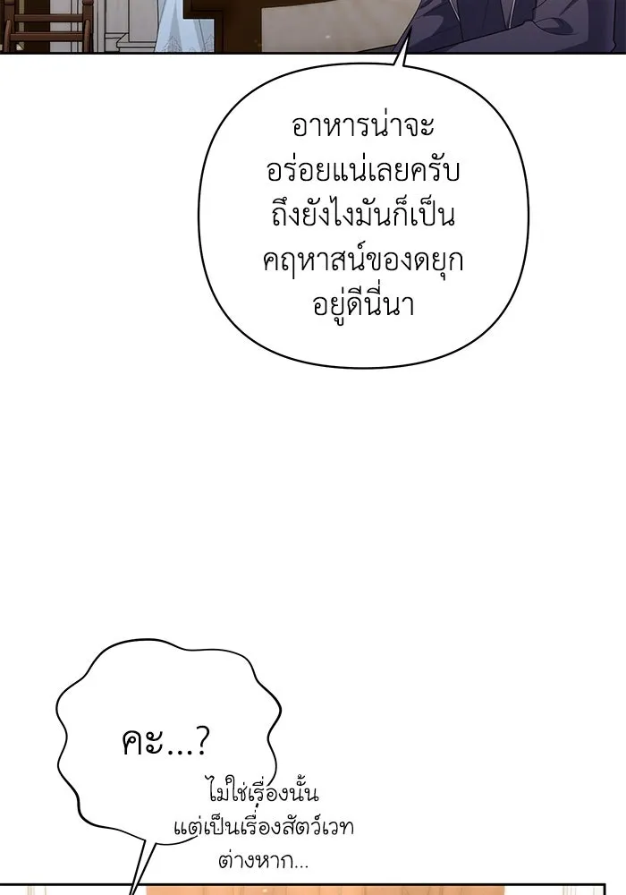 อยู่ดี ๆ ก็มีนางเอกนิยายเป็นเพื่อนบ้าน ตอนที่ 25 รูปที่ 59