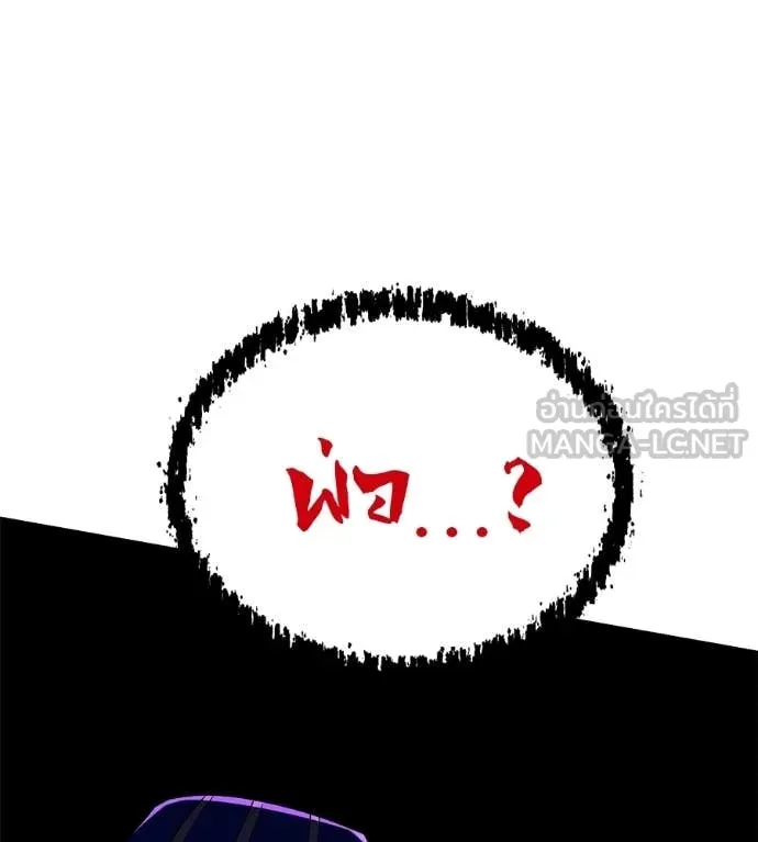 เรียกฉันว่าพระเจ้า ตอนที่ 70 รูปที่ 62