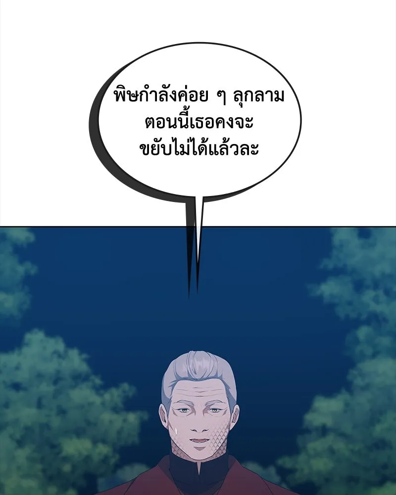 ขอบคุณที่หักหลัง ตอนที่ 50 รูปที่ 53