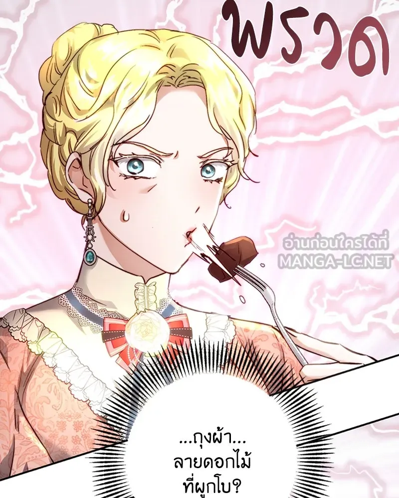 เจ้าหญิงคลั่งแห่งวังหลวง ตอนที่ 16 รูปที่ 93