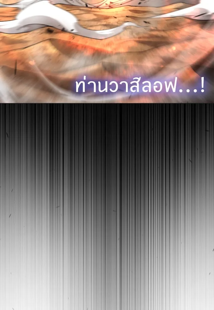 ยุคแห่งยอดมนุษย์ ตอนที่ 66 รูปที่ 112