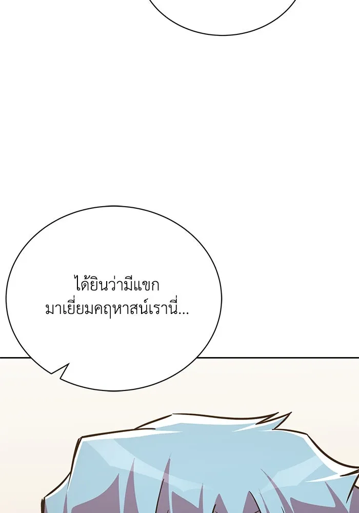 ชีวิตพลิกผันของลอร์ดผู้เกียจคร้าน ตอนที่ 109 วิธีเดินให้ได้นาน ๆ รูปที่ 14