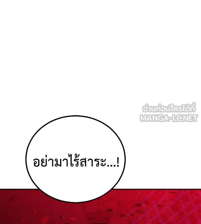 เรียกฉันว่าพระเจ้า ตอนที่ 86 รูปที่ 19