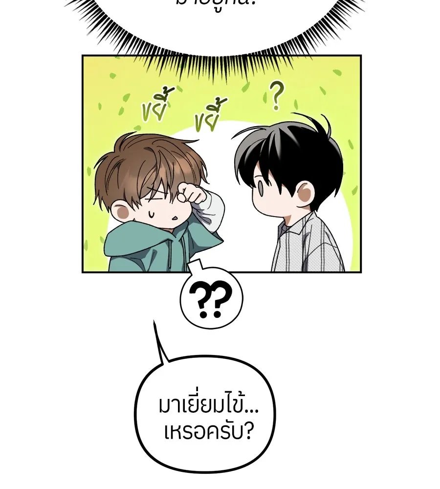ย้อนเวลามาเป็นมักเน่ ตอนที่ 2 รูปที่ 41