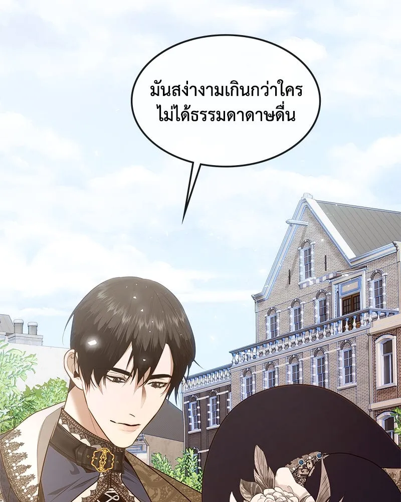 ขอบคุณที่หักหลัง ตอนที่ 21 รูปที่ 20