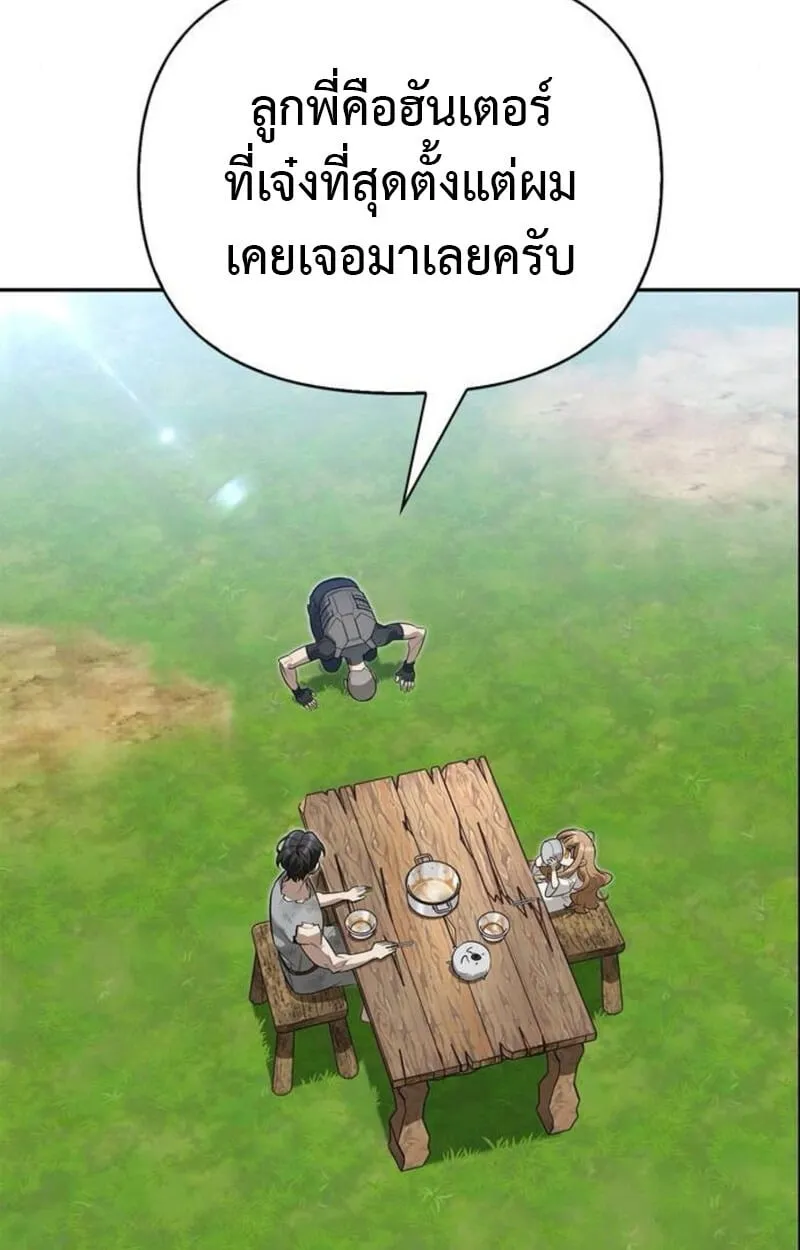 S-Class Hunter Heals with Monsters ฮ_นเตอร_ ระด_บแกร_งก_บฟาร_มมอนสเตอร_ส_ดป_วน ตอนที่ ตอนที่ 7 รูปที่ 118