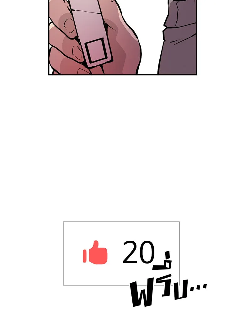 Player ตอนที่ 1 รูปที่ 86