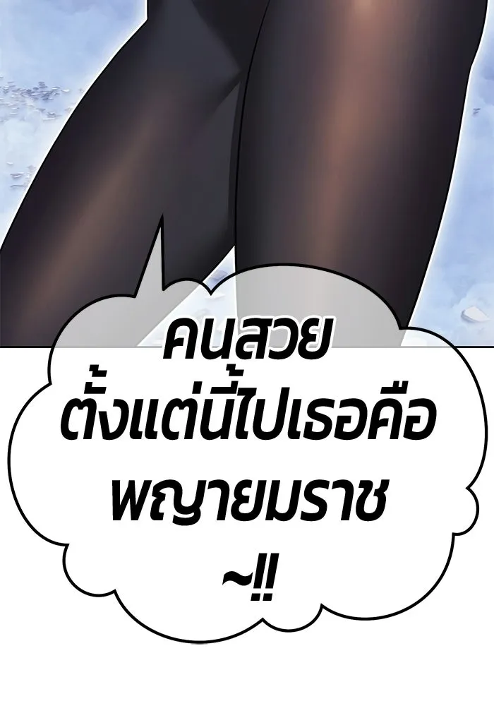 +99 ท่อนไม้พร้อมบวก ตอนที่ 117 เทพแห่งการทำลาย (3) รูปที่ 296