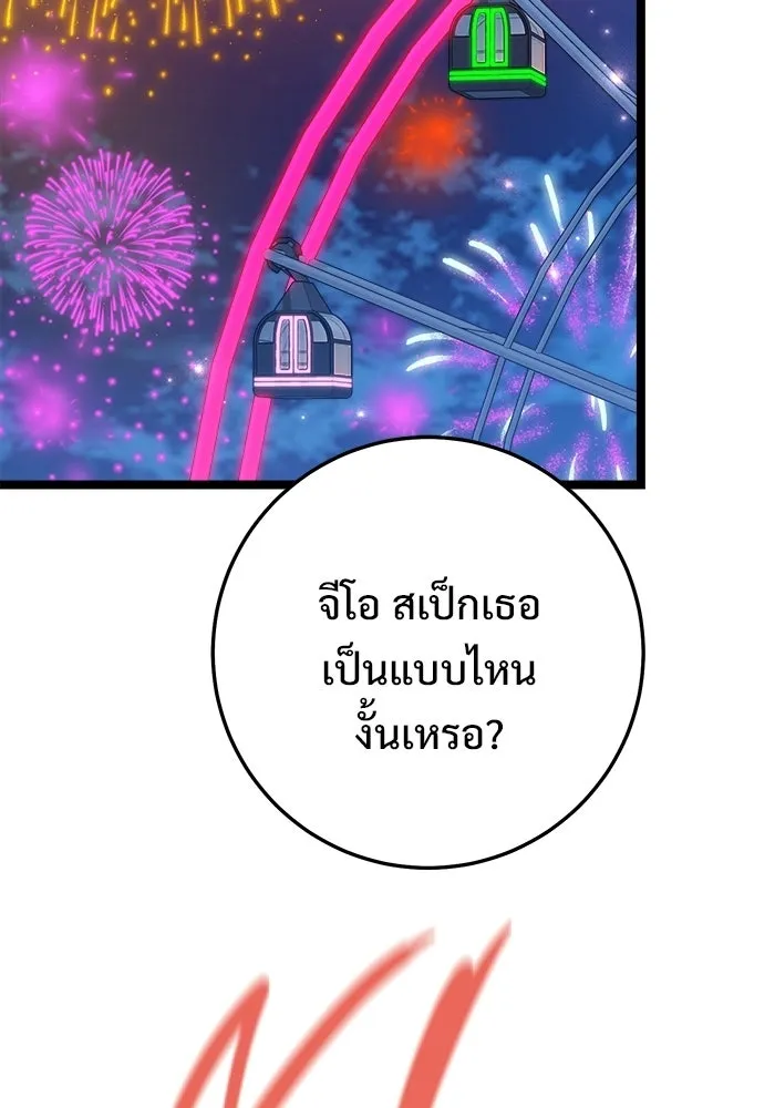 ราชินีนักบู๊ ตอนที่ 67 รูปที่ 2