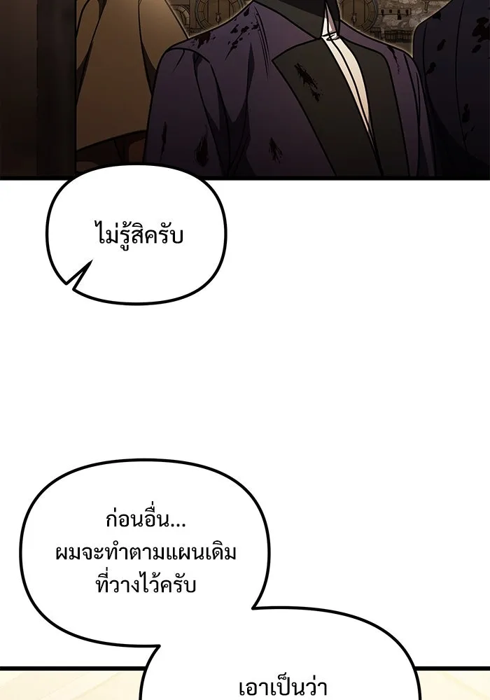 อัศวินดำล่าท้าเวลา ตอนที่ 25 รูปที่ 110