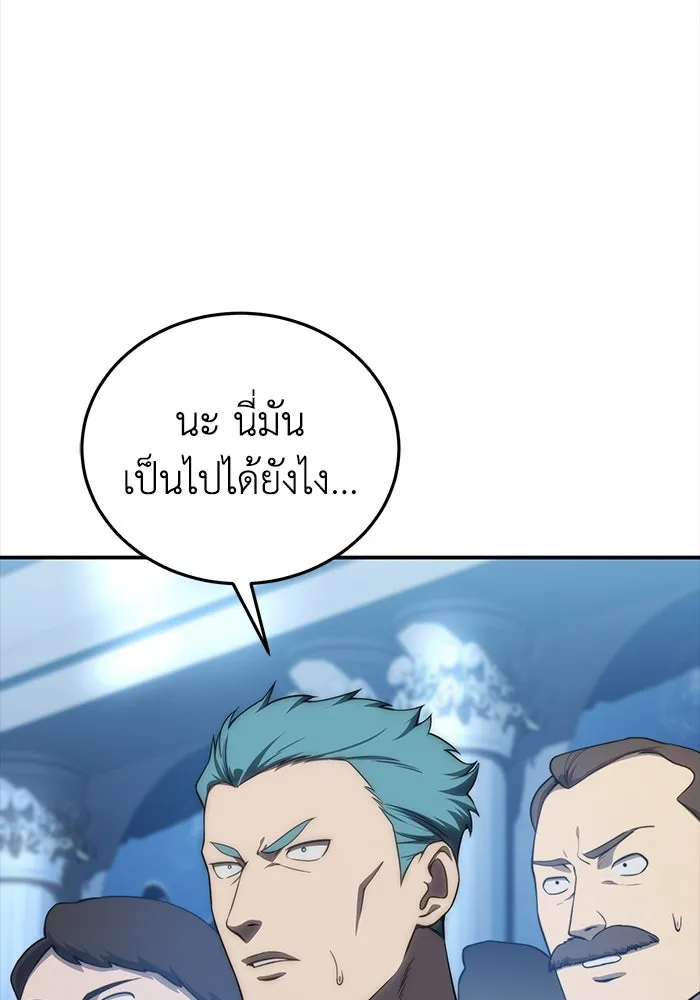 ยอดนักดาบผู้โอบอุ้มดารา ตอนที่ 22 รูปที่ 47