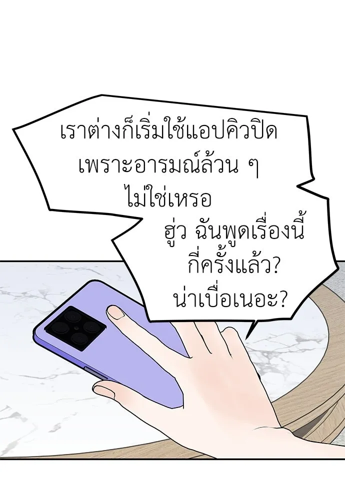 ถ่านไฟเราไม่เก่าเลย ตอนที่ 2 รูปที่ 20