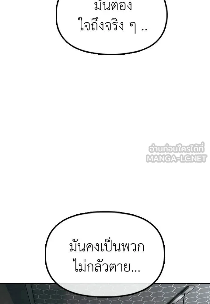 ผู้กล้าฝ่า ตอนที่ 34 รูปที่ 119