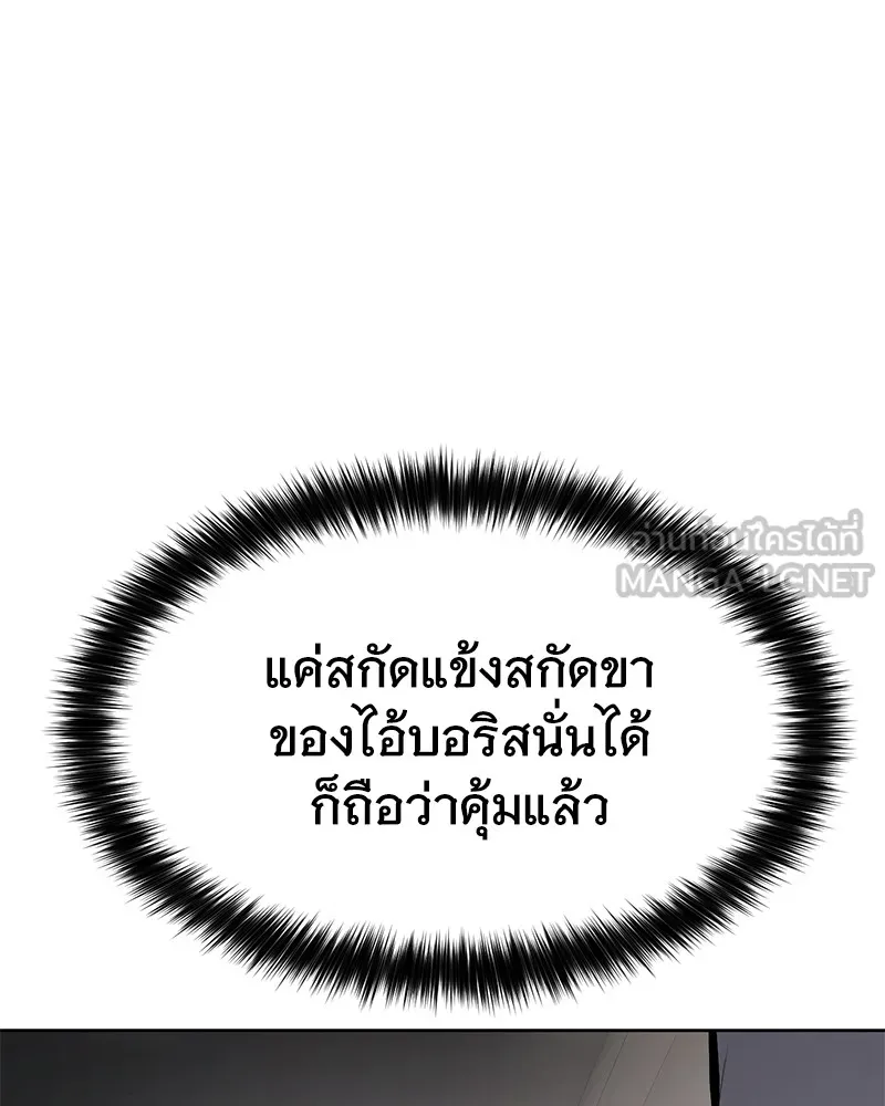 แบคXX ตอนที่ 99 รูปที่ 162