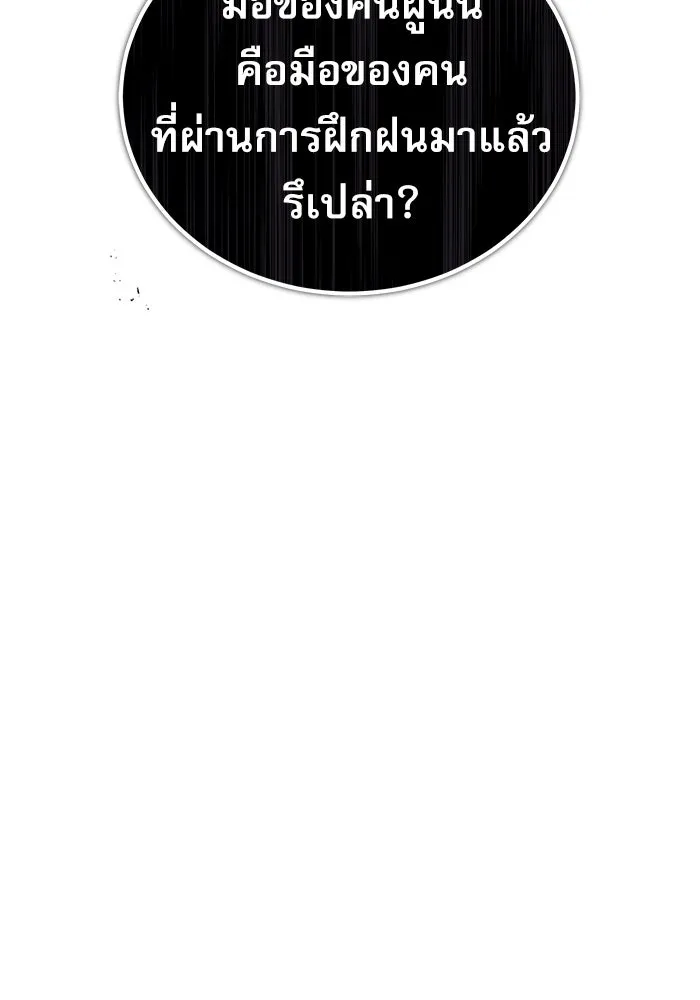 ศาสตราจารย์จำเป็นแห่งอะคาเดมี ตอนที่ 38 รูปที่ 8