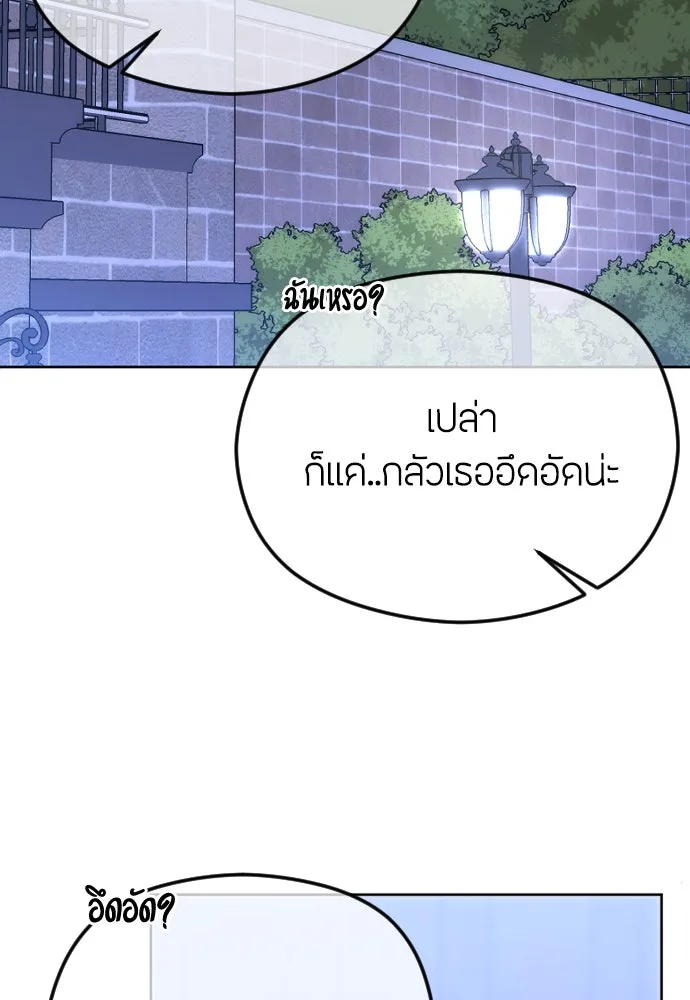 วิธีหนีตายจากนิยายโรคจิต ตอนที่ 73 รูปที่ 130