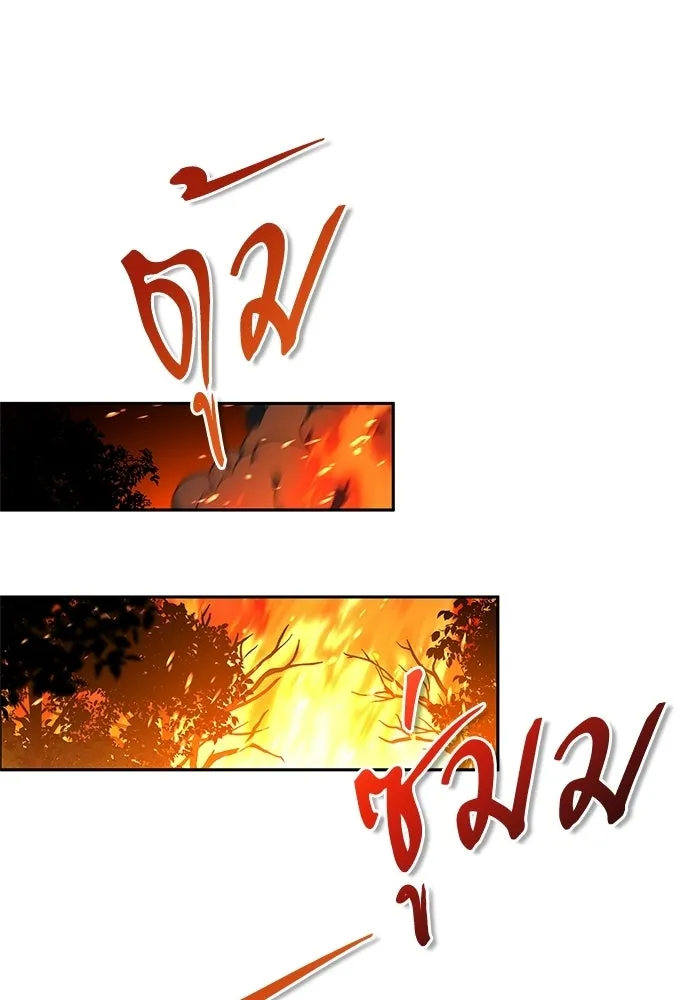 ชีวิตฮีลใจนายฮันเตอร์คลาส S ตอนที่ 6 รูปที่ 91