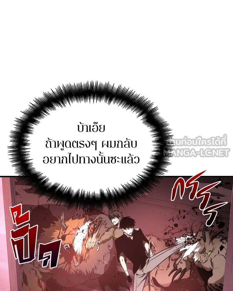 Omniscient Reader อ่านชะตาวันสิ้นโลก ตอนที่ 7 เจ้าของตึก (5) รูปที่ 45