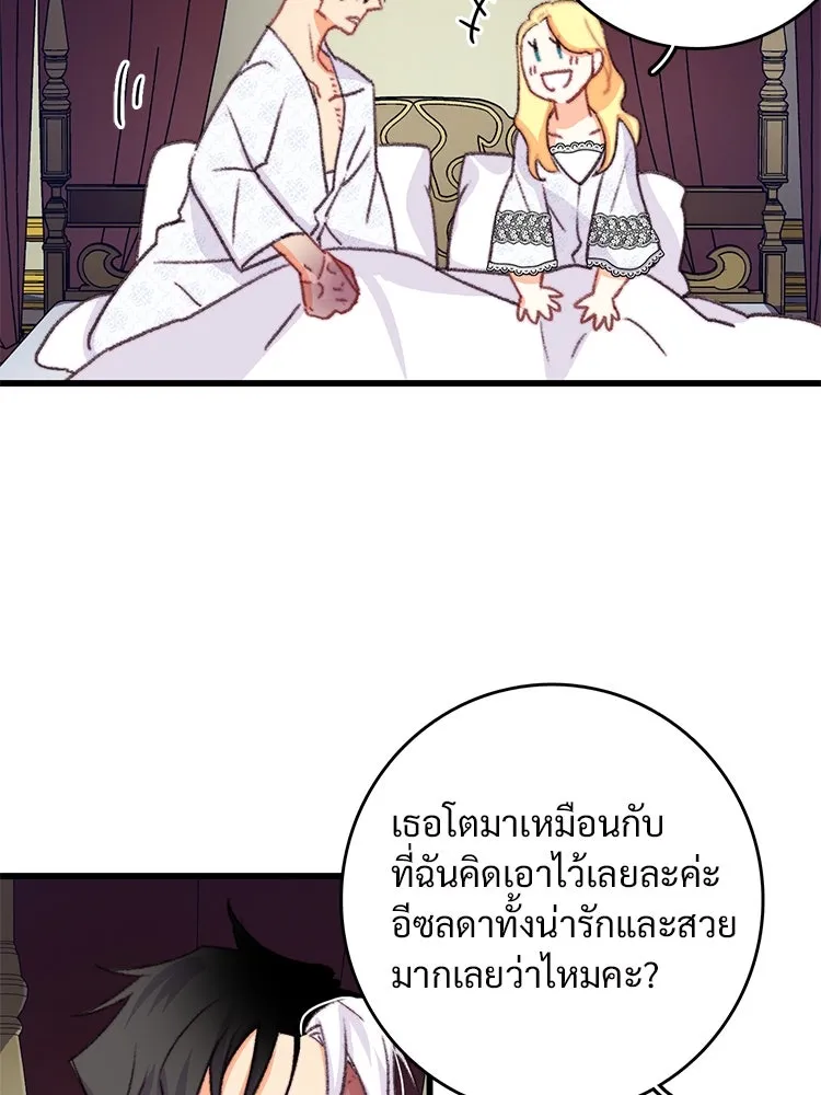 Bring the Love ตอนที่ 83 รูปที่ 50