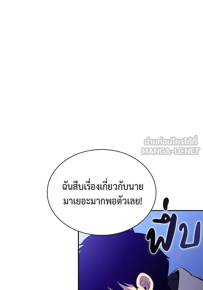 ลูกชายคนเล็กของดยุกคือมือสังหาร ตอนที่ 88 รูปที่ 114