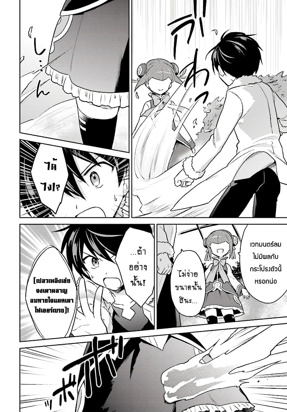 Manga-lc-com อ่านมังงะ อ่านการ์ตูน ออนไลน์ ฟรี In Another World With My Smartphone ไปต่างโลกกับสมาร์ทโฟน ตอนที่ 1 2 3 4 5 6 7 8 9 10 11 12 13 14 ฟรี ไม่มีโฆษณา Manga-lc - อ่าน มังงะ อ่าน การ์ตูน ออนไลน์ อ่านมังงะ ฟรี