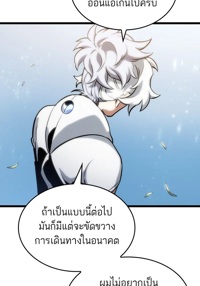 หลังวันสิ้นโลก ตอนที่ 104 รูปที่ 124