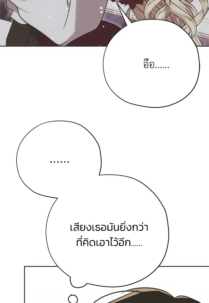 คมเขี้ยวชำระแค้น ตอนที่ 14 รูปที่ 85