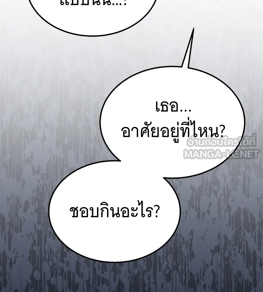 ถึกทนแทงก์แรงก์ C ตอนที่ 11 รูปที่ 213