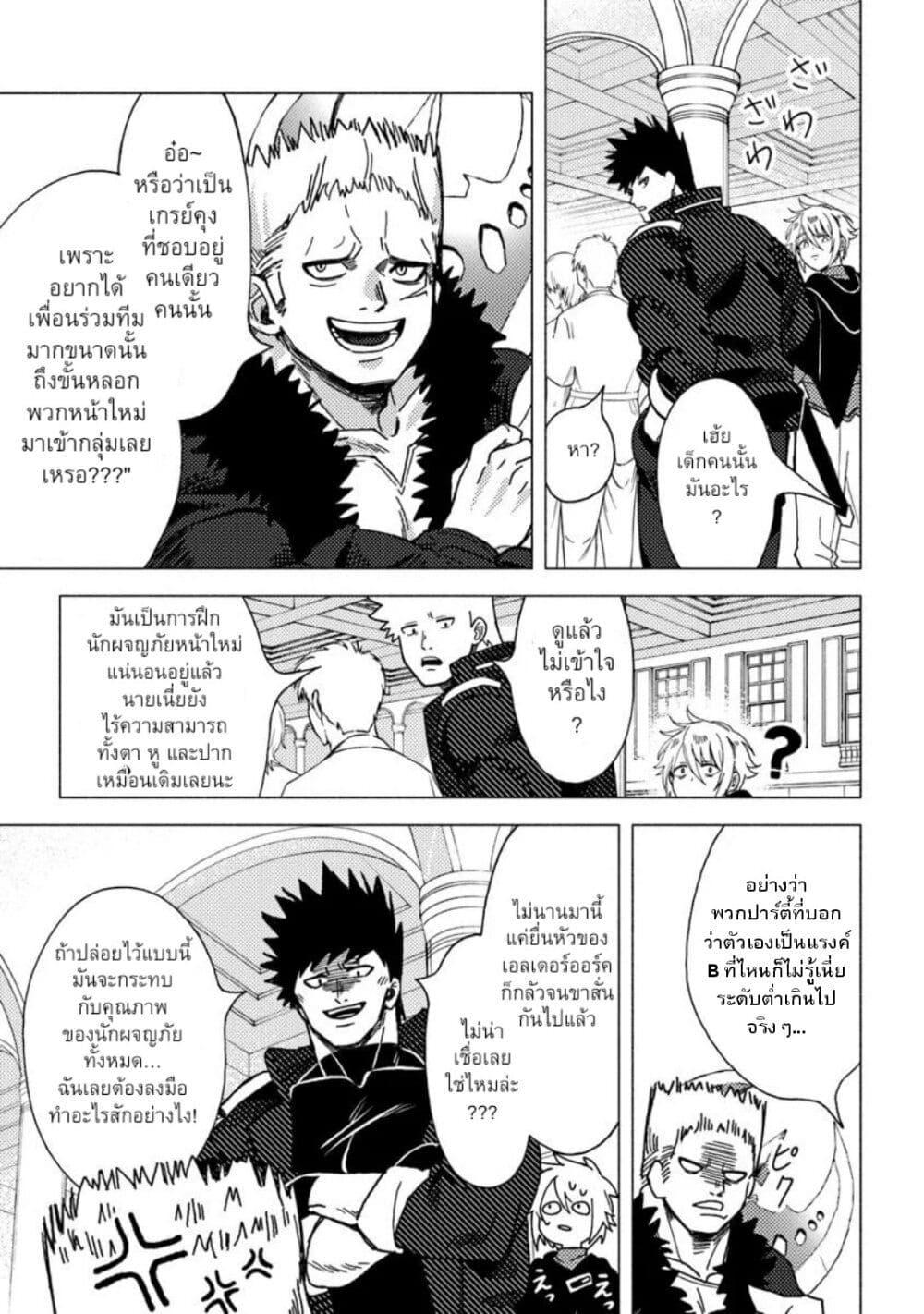 Manga-lc-com อ่านมังงะ อ่านการ์ตูน ออนไลน์ ฟรี B-Rank Adventurer With an Evil Look Becomes a Daddy to the Protagonist and His Childhood Friends ตอนที่ 1 2 3 4 5 6 7 8 9 10 11 12 13 14 ฟรี ไม่มีโฆษณา Manga-lc - อ่าน มังงะ อ่าน การ์ตูน ออนไลน์ อ่านมังงะ ฟรี