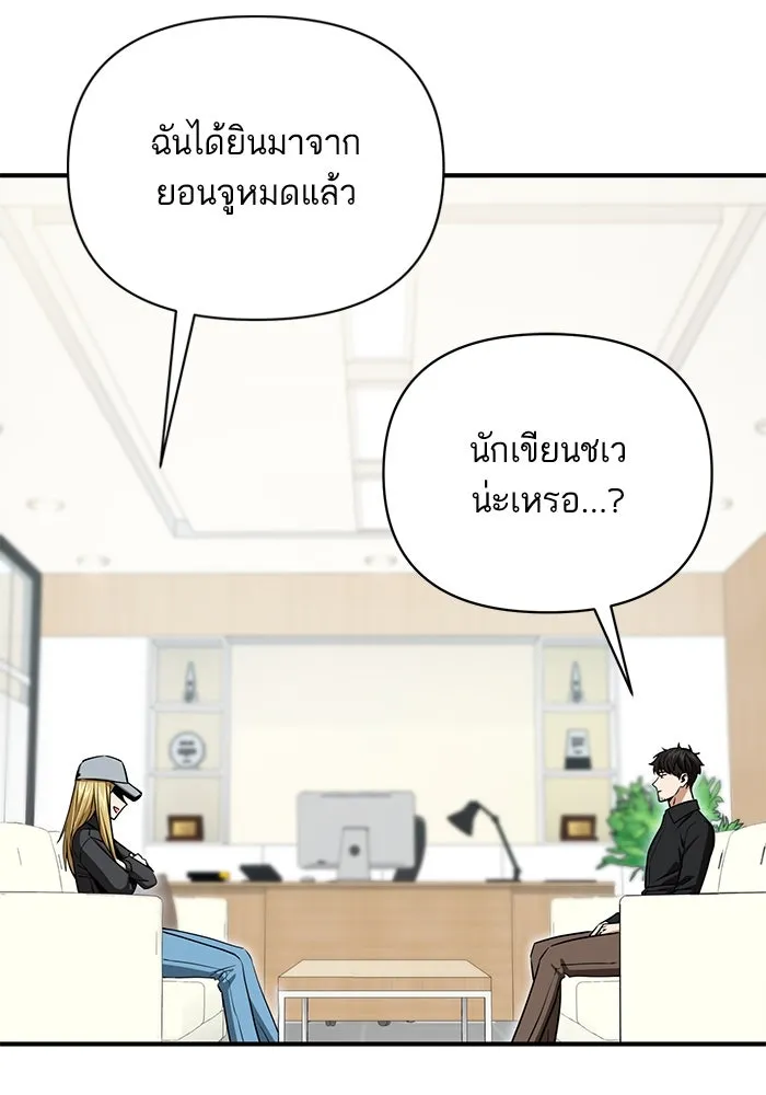 โชคชะตานำพารัก ตอนที่ 120 รู้สึกได้ถึงความเป็นจริง รูปที่ 58