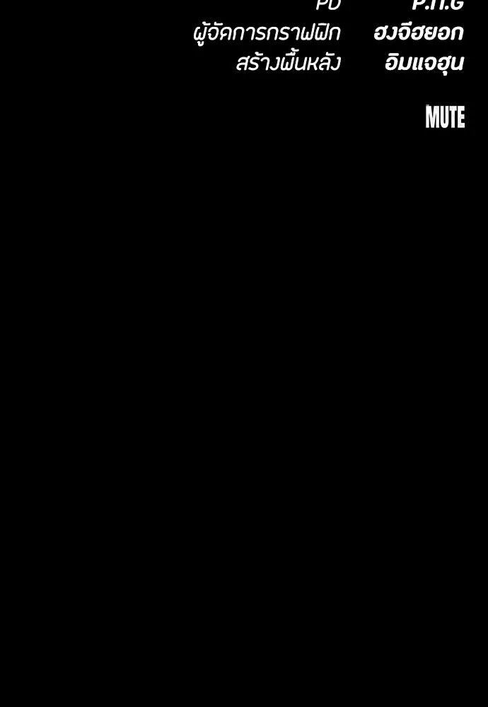 มือสังหารพันธุ์อมตะ ตอนที่ 56 รูปที่ 169