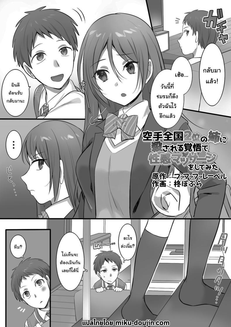 Doujin-Lc- อ่าน โดจิน มังฮวา เกาหลี ญี่ปุ่น จีน แปลไทย บริการพิเศษจากน้องชาย [Fafafalabel (Hiiragi Popura)] I Tried Giving a Sensual Massage to My Older Sister, Who’s Ranked 2 Nationwide in Karate - Ready to Be Killed for It ตอนที่ 1 2 3 4 5 6 7 8 9 10 11 12 13 14 ฟรี ไม่มีโฆษณา อ่าน โดจิน Manhwa เกาหลี ญี่ปุ่น จีน เรามีครบ คัดมาให้เน้นๆ โดจิน 18+ รับประกันความฟินโดย  Doujin Lc