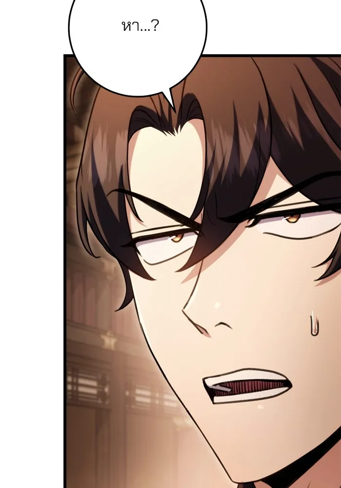 ดาบแห่งจักรพรรดิ ตอนที่ 29 รูปที่ 43