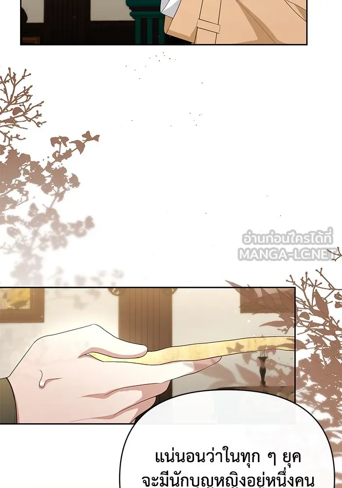อยู่ดี ๆ ก็มีนางเอกนิยายเป็นเพื่อนบ้าน ตอนที่ 39 รูปที่ 15